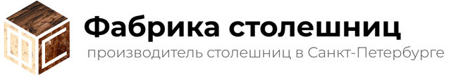 Столешницы из влагостойкого ЛДСП от производителя - Фабрика столешниц